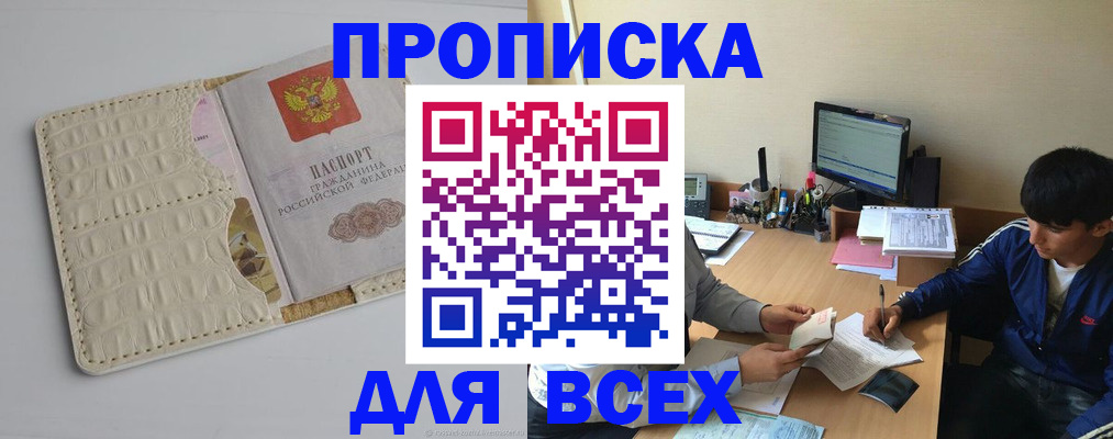 регистрация для школы в Шали