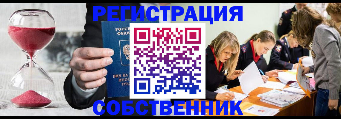 прописка для военкомата в Шали