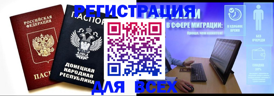 прописка для школы в Шали