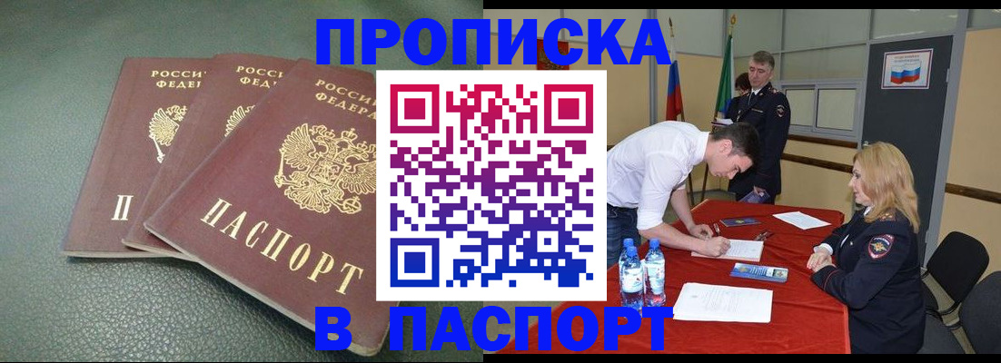 регистрация для школы в Шали